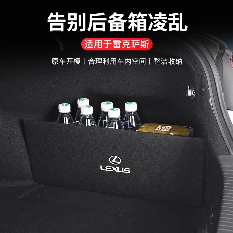 适用于雷克萨斯ES200/RX后备箱隔板ES300h尾箱储物箱盒UX车内用品