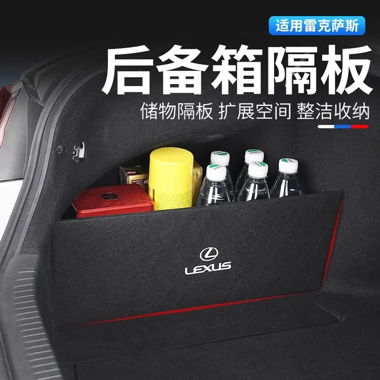 适用雷克萨斯ES200/UX/RX后备箱隔板ES300h尾箱储物箱260车内用品