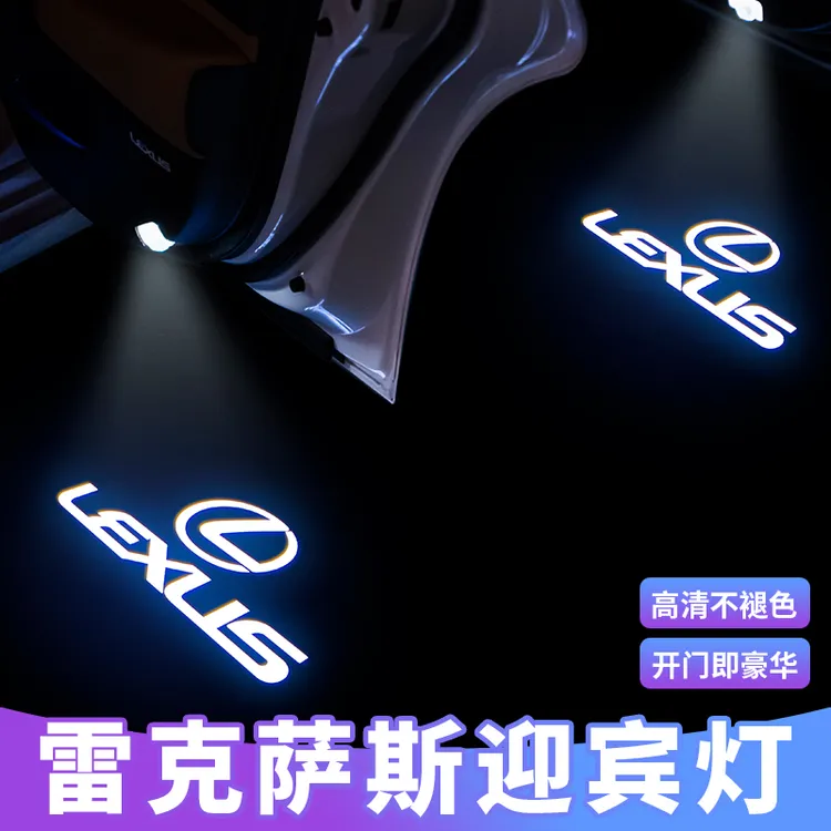 适用于雷克萨斯迎宾灯ES200/300h/RX300/LS/NX改装饰IS车门氛围灯