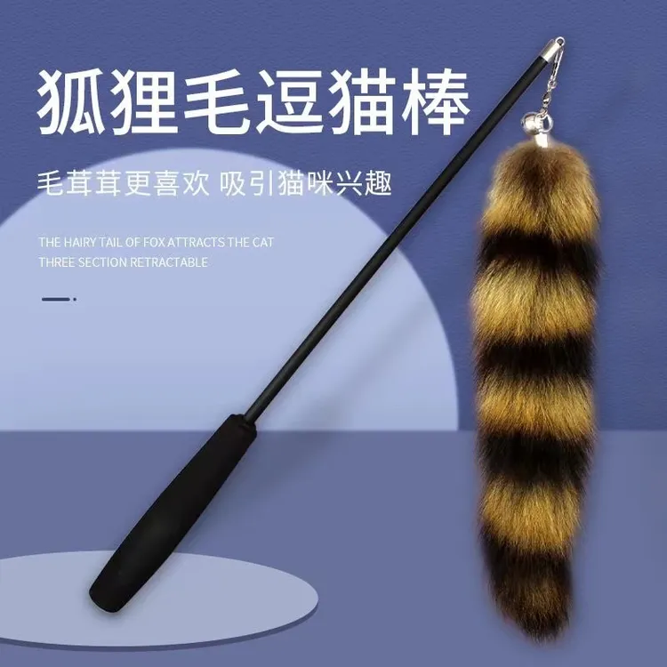 伸缩杆逗猫棒钓鱼式逗猫带铃铛羽毛猫咪玩具逗猫棒1迷长狐狸尾巴