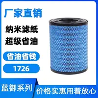 适配江铃凯运凯锐N800空气滤芯n720格K1726空气滤清器CN3-9601-AA