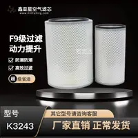 K3243江淮格尔发 A5X K5X K3X空气滤芯 空滤格原装货车配件空气格