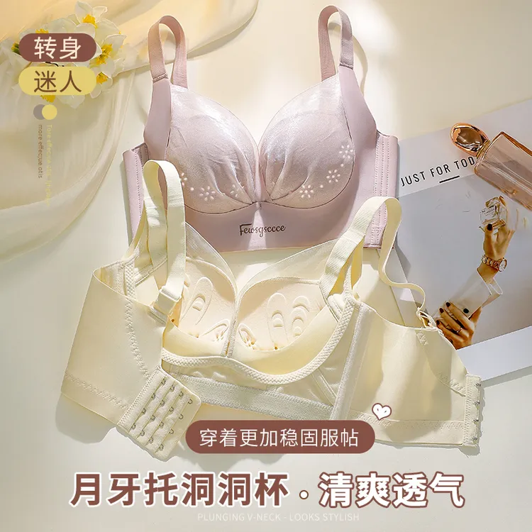 夏季薄款女士小胸舒适透气洞洞杯大胸显小调整型收副乳无钢圈文胸