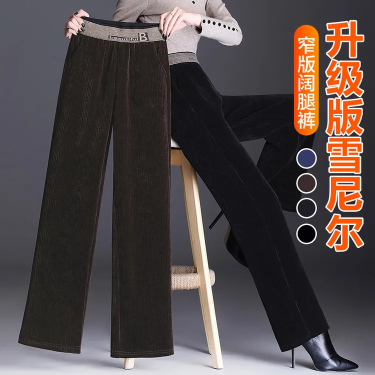 雪尼尔阔腿裤女春秋垂感显瘦休闲条绒冬季妈妈加绒直筒灯芯绒裤子