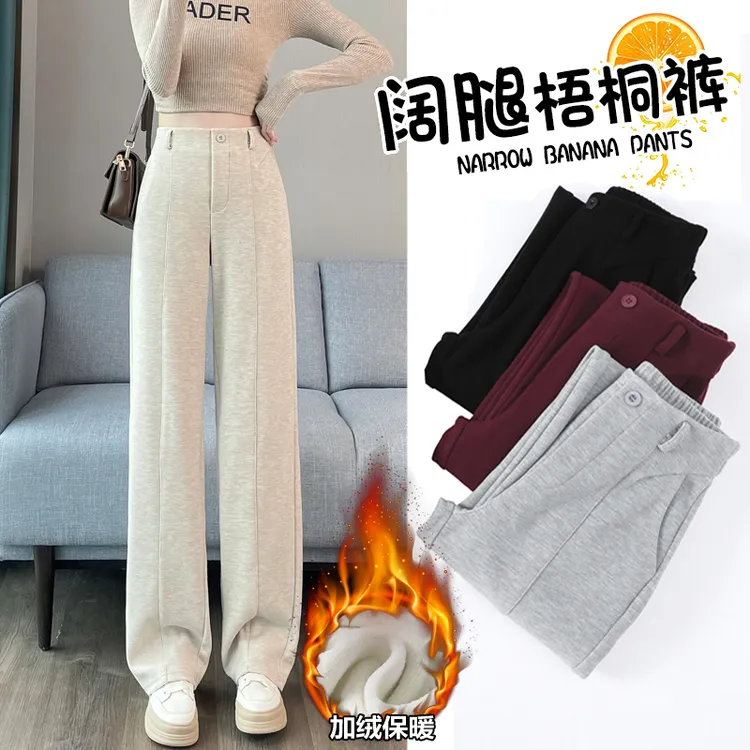 加绒梧桐裤女款爆款2024新款秋冬款高腰休闲显瘦直筒裤加厚阔腿裤