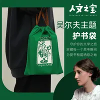 人文之宝吴尔夫文创帆布护书袋文化创意礼物护书套送朋友老师