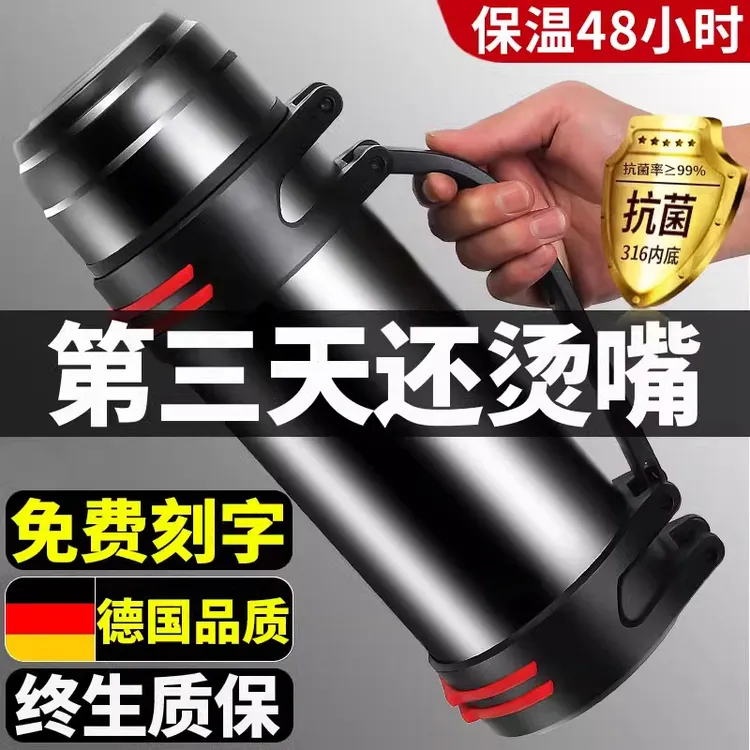 保温杯大容量316不锈钢保温壶男户外便携车载水暖壶旅行保冷水杯商品图