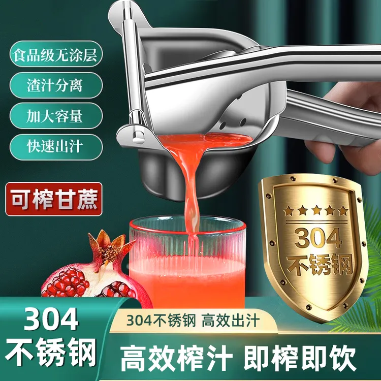 手动榨汁器多功能榨汁机石榴柠檬家用橙子榨汁器挤压橙汁摆摊神器