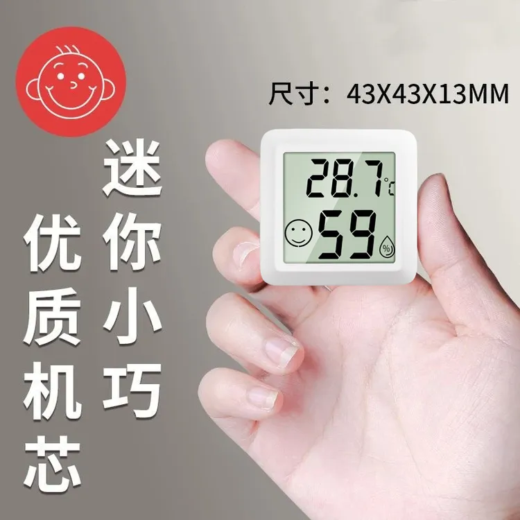 电子室内温度计家用温湿度计精准干湿一体数字显示温度计墙上客厅