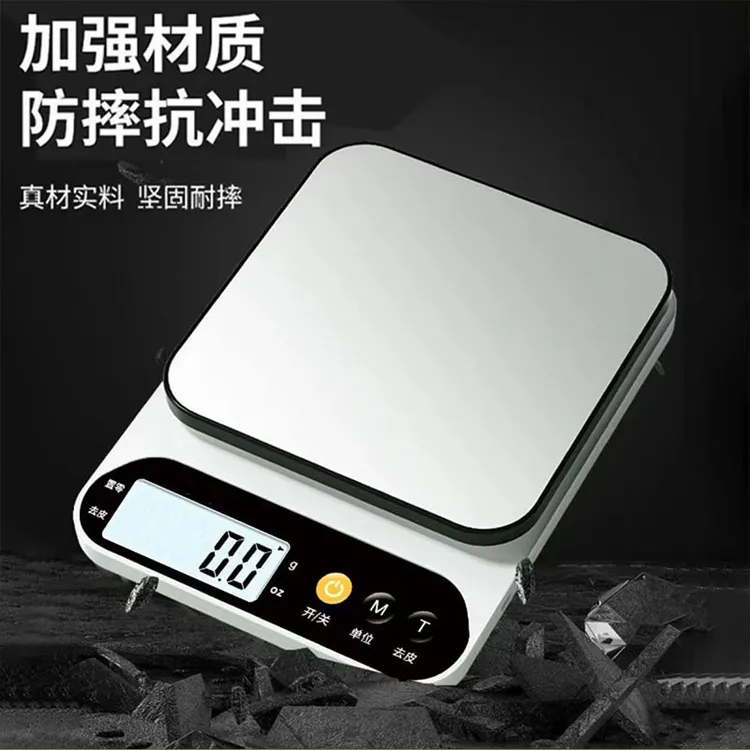 家用厨房秤电子秤小型电子称克秤高精度烘培食物称便携小秤称克重