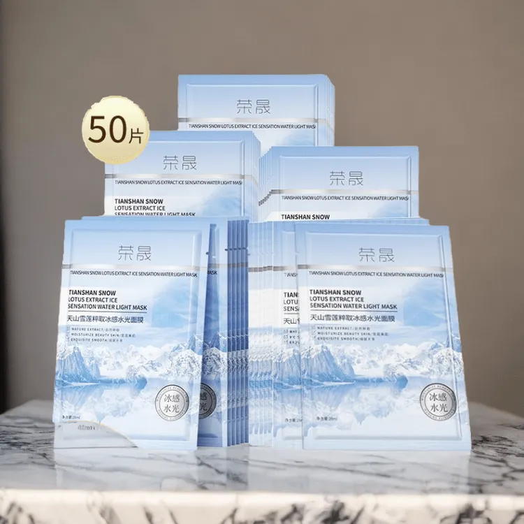 荣晟天山雪莲冰感舒缓面膜补水保湿减黄提亮肤色修护敏感肌学生党