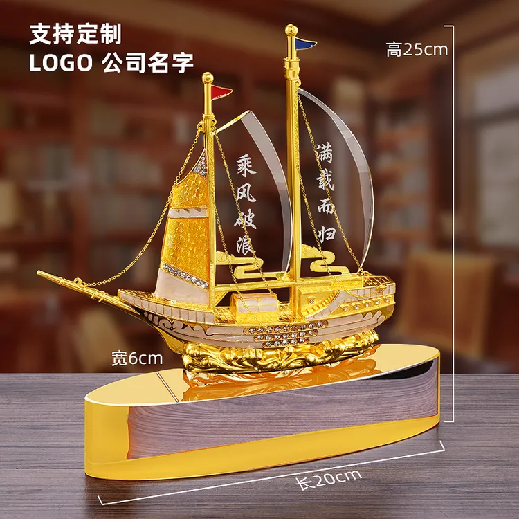 送战友退伍礼物水晶帆船兄弟退役退休老兵聚会军人纪念品刻字定制