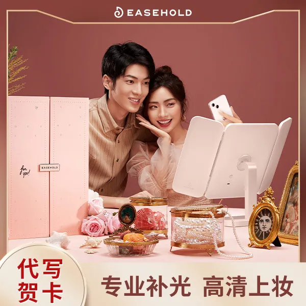 【爆款礼物】EASEHOLD忆镜化妆镜led镜子桌面折叠生日礼物送女生
