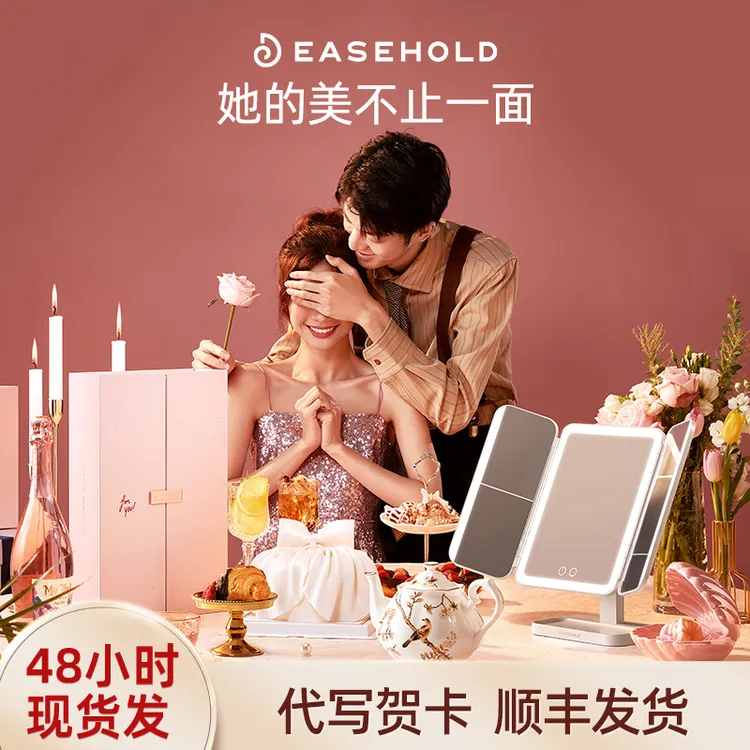【圣诞礼物】EASEHOLD忆镜化妆镜LED灯台式智能日光送女生高级礼物