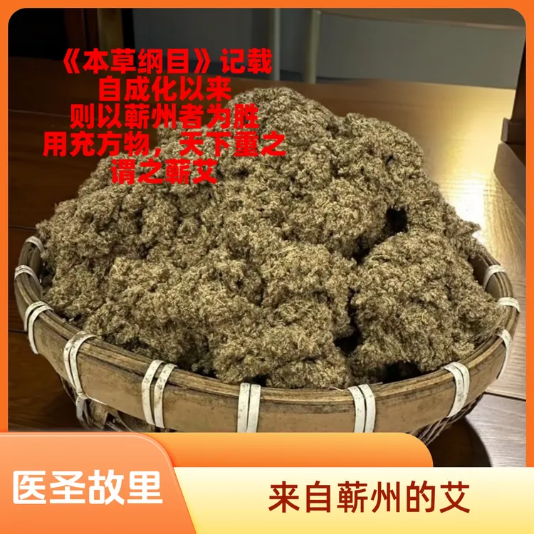 【蕲州】蕲春蕲州三年陈绒纯艾绒艾草纯叶制绒蕲艾叶制绒核心产地
