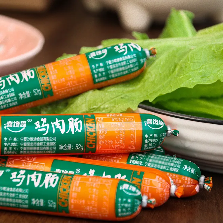 【新疆杨姐专属】喜馋哥52g清真香肠鸡肉肠25根/牛肉风味肠25根