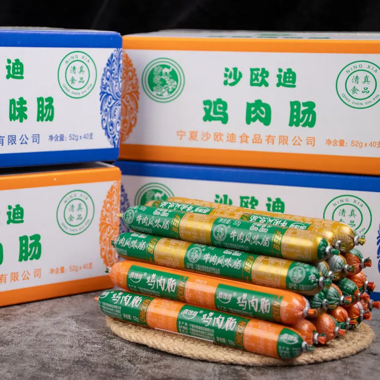 【晨礼甄选】沙欧迪52g清真鸡肉/牛肉香肠40根