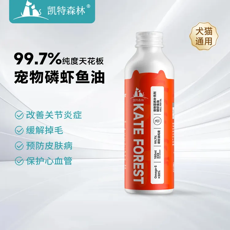 凯特森林磷虾鱼油犬猫通用美毛护肤含虾青素卵磷脂