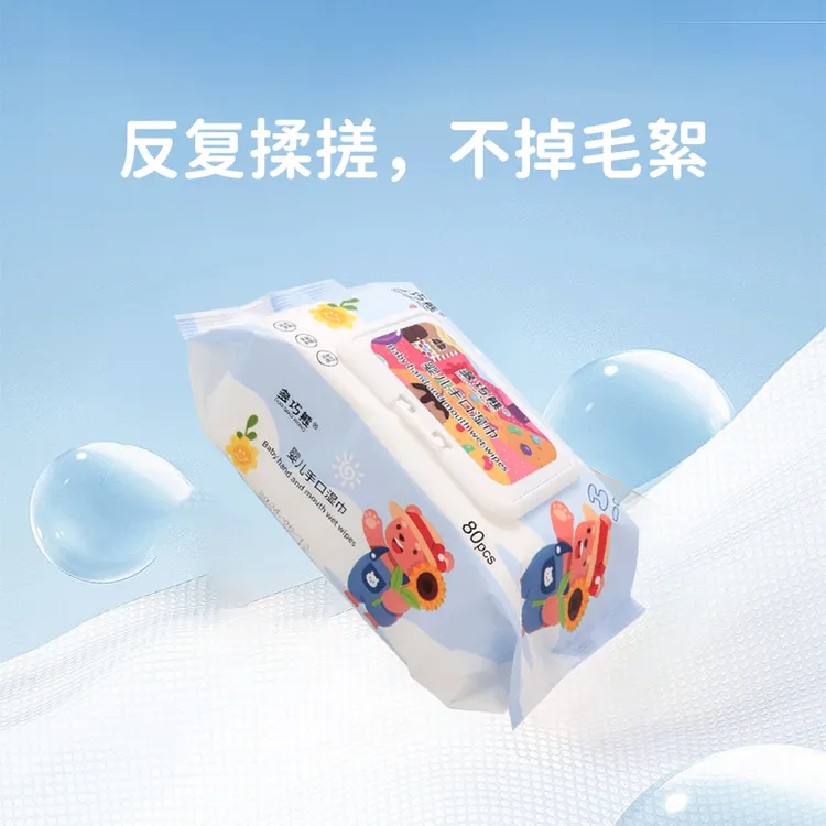 多巧熊婴儿手口专用湿巾儿童湿纸巾宝宝专用湿巾家庭实惠