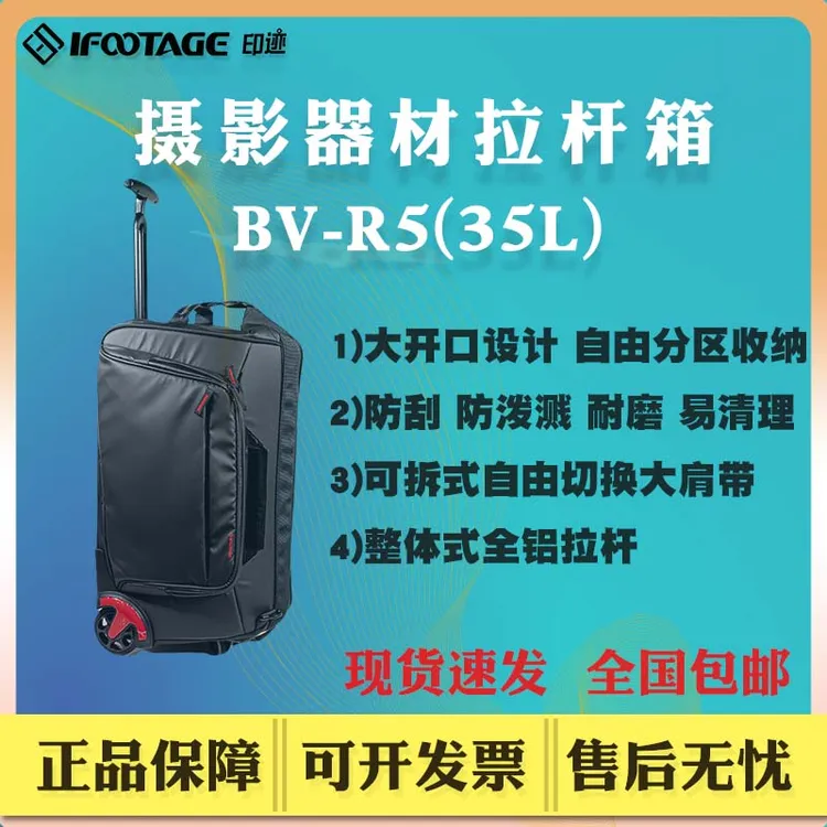 iFootage印迹摄影包 BV-R35带轮拉杆箱专业摄影器材设备收纳包