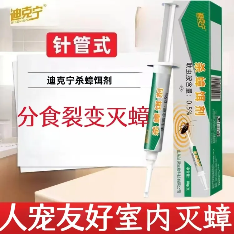 蟑螂药杀蟑饵剂针筒胶饵家用室内灭除蟑螂厨房餐厅卫生间蟑螂
