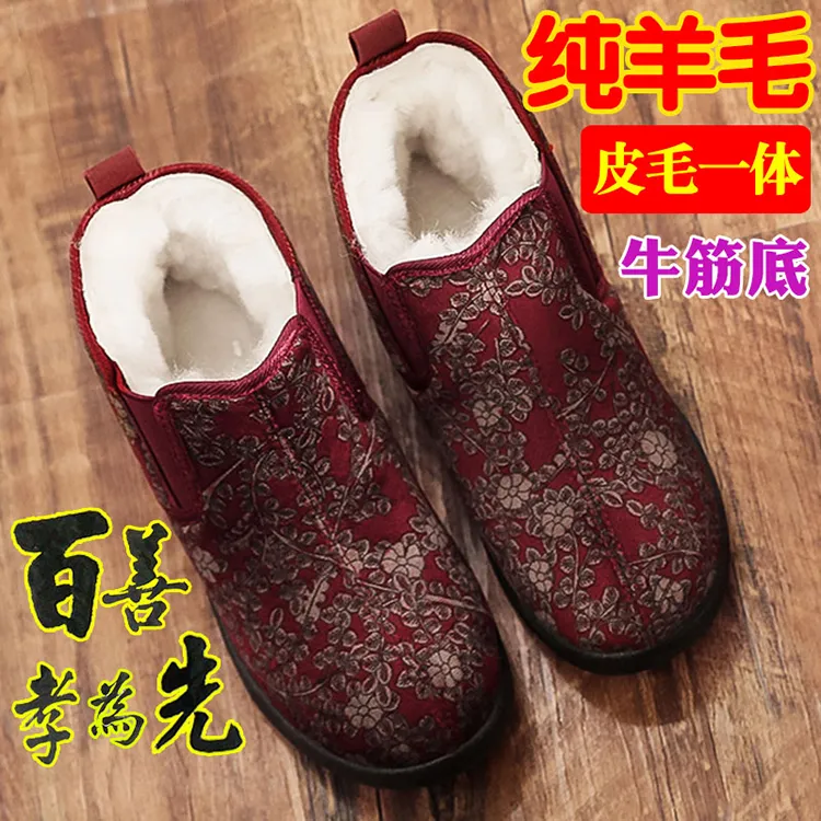 羊皮毛一体防滑牛筋底女保暖加厚老太太棉鞋冬季奶奶鞋老人鞋软底