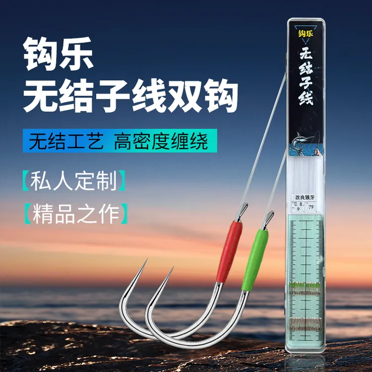 20副无结狼牙鱼钩用品黑坑竞技改良成品子线双钩进口原丝无结子线
