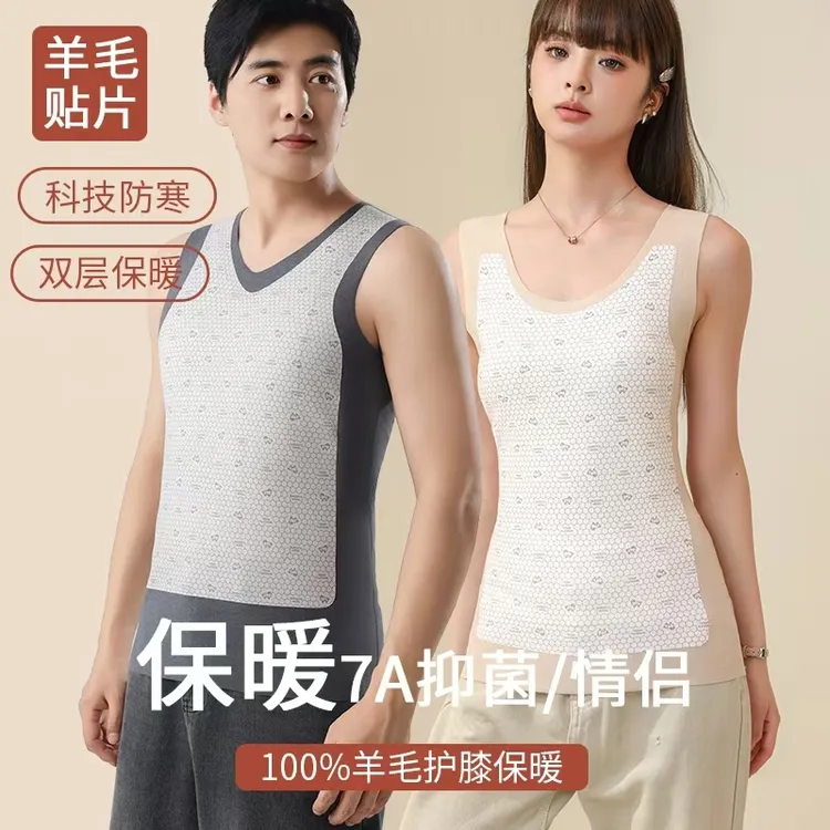 100羊毛填充7A抗菌情侣秋冬季成人贴身保暖防寒背心8886
