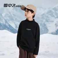 SNOW FLYING/雪中飞长袖男童高领户外儿童软糯亲肤秋冬打底衫