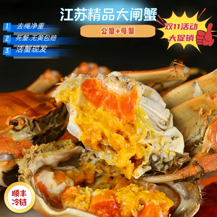 蟹阳天精品蟹公蟹3.3-3.5两+母蟹2.8-3两4对8只