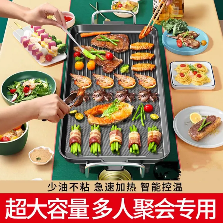 多功能韩式电烤盘室内电烤炉烤肉烧烤涮烤一体锅无烟不粘烤盘烙锅