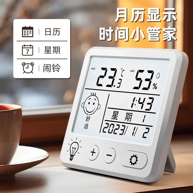 电子高精度迷你干温度计室内家用温度湿度表精准车载干温湿度计表