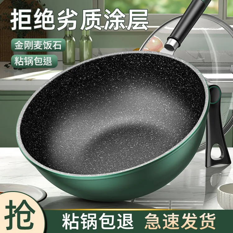 麦饭石不粘锅炒菜锅家用炒锅电磁炉专用燃气灶煤气灶不沾锅平底锅