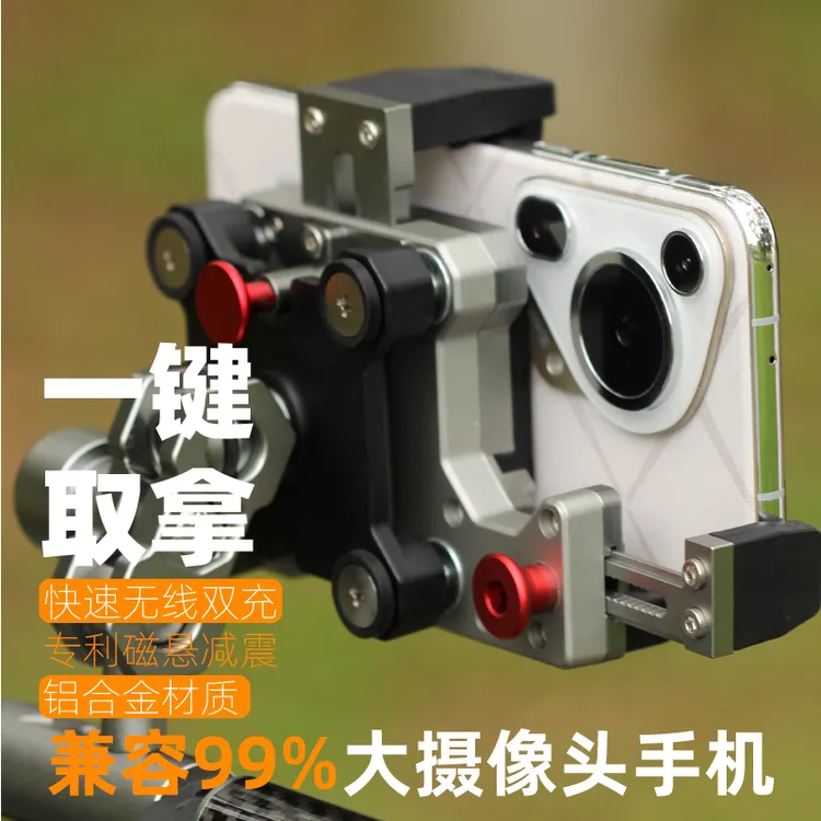 摩托车手机导航支架无线充 磁悬专属减震电动车防抖车载灯昕萝卜