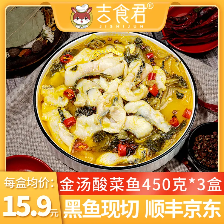 吉食君金汤酸菜鱼老坛酸菜黑鱼片半成品懒人速食快手预制菜450克
