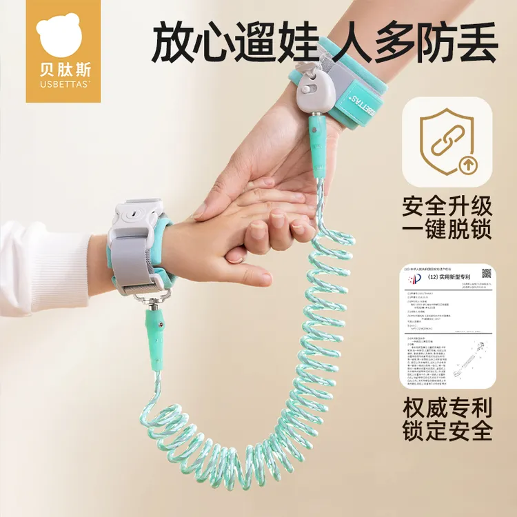 贝肽斯防走丢带宝宝牵引绳儿童防丢娃神器安全遛娃防走失手环