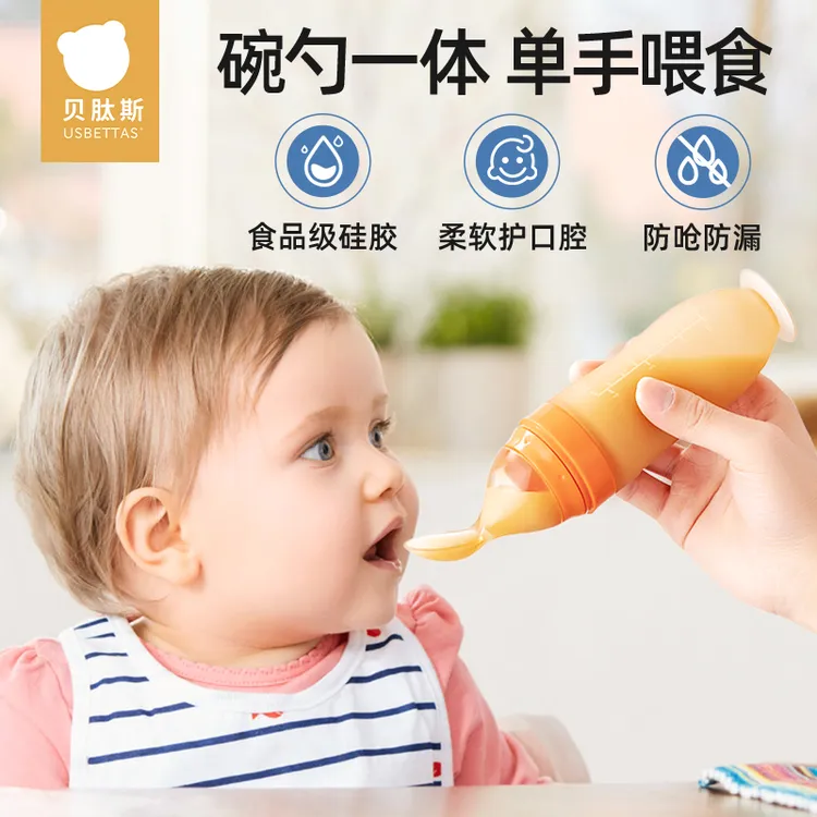 【贝肽斯】婴儿米糊软勺奶瓶挤压式喂养硅胶宝宝辅食米粉喂食神器