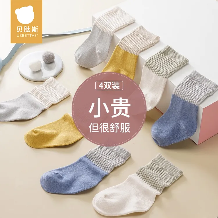 贝肽斯儿童中筒袜子春秋薄款男女婴幼儿透气婴儿童袜宝宝袜子