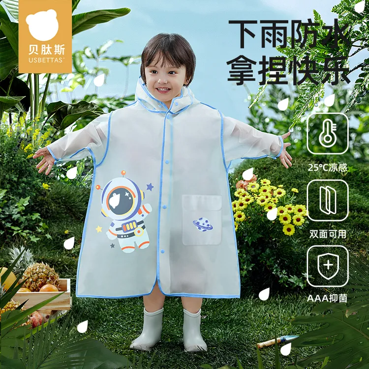 贝肽斯儿童雨衣男女全身防水幼儿园小孩学生上学专用带书包位雨披