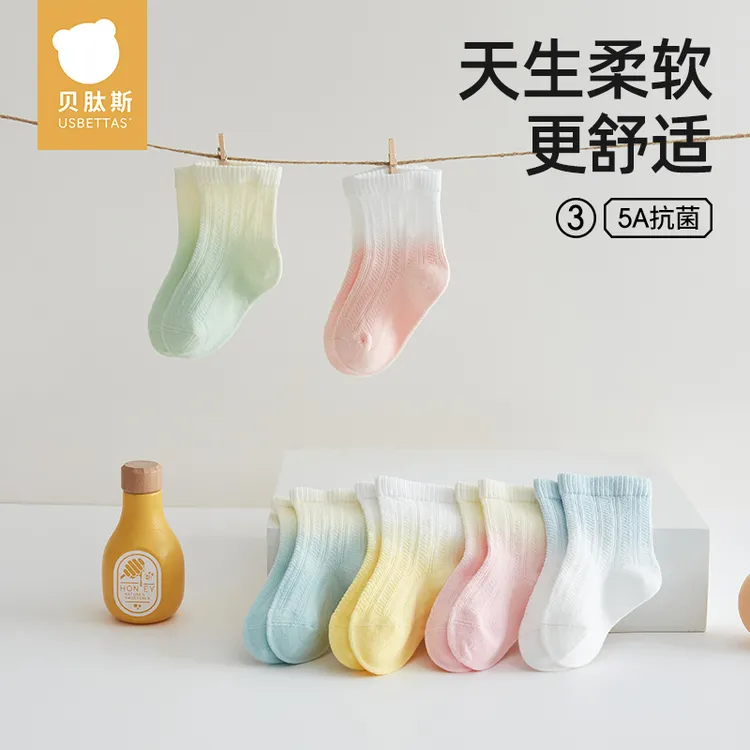 贝肽斯儿童中筒袜子夏季薄款柔软透气新生儿渐变防滑童婴儿袜子
