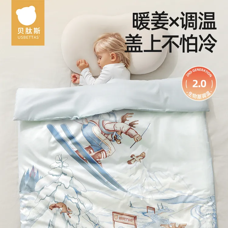 贝肽斯婴儿暖姜调温被秋冬款宝宝睡被保暖发热加厚被子超柔亲肤