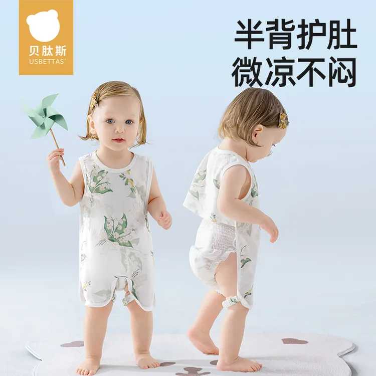 贝肽斯肚兜婴儿夏季护肚薄款宝宝肚围新生儿防着凉护肚子脐带神器