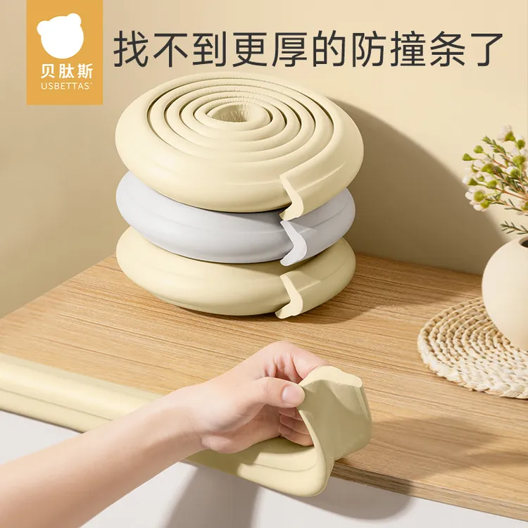 贝肽斯防撞条儿童加厚墙角软包边防撞贴宝宝环保防磕碰保护角