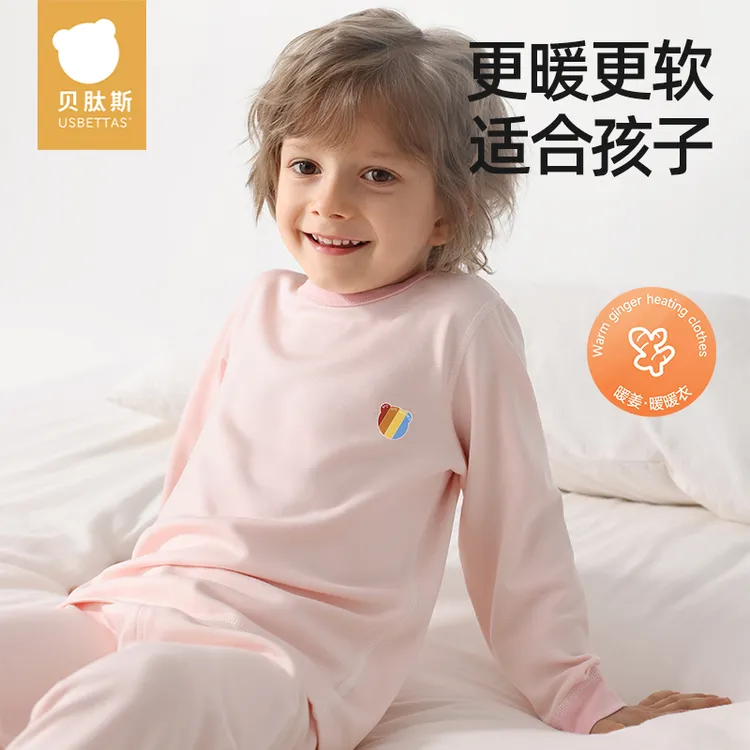 [贝肽斯]儿童暖姜调温秋衣上衣宝宝秋冬保暖内衣婴儿秋衣纯色