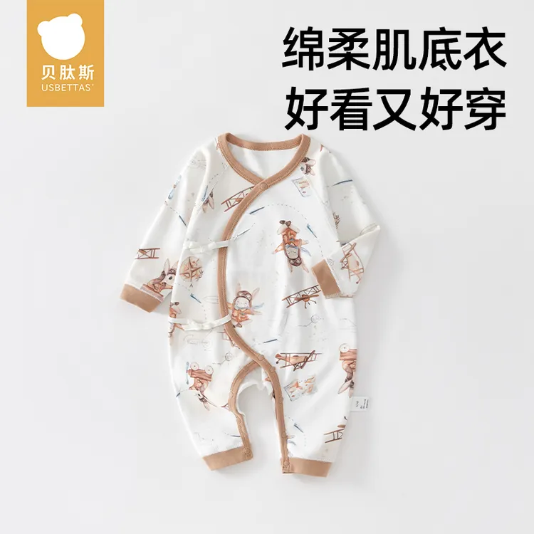 [达人专属]贝肽斯婴儿连体衣四季衣服初生宝宝春秋长袖新生儿