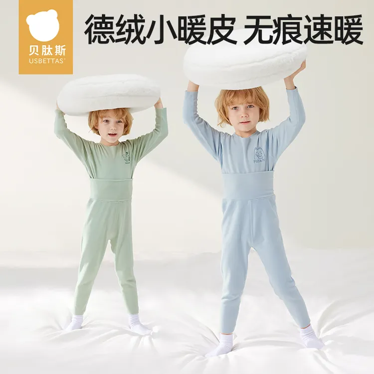 【贝肽斯】宝宝秋衣套装儿童秋衣秋裤德绒保暖内衣高腰春秋款家居服