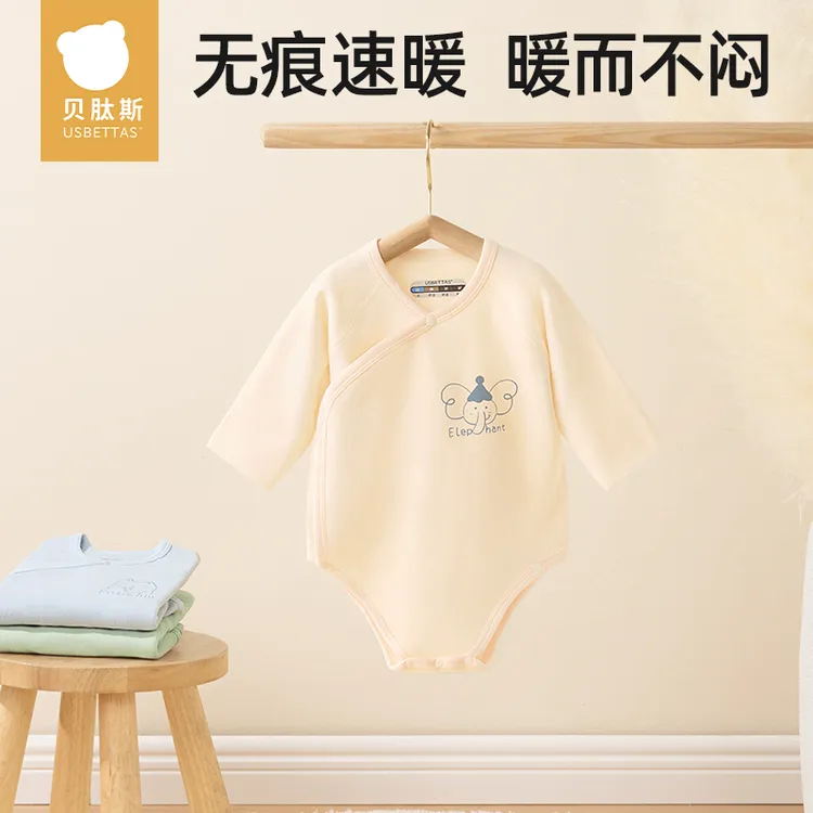 贝肽斯婴儿衣服德绒长袖包屁衣宝宝打底内衣春秋冬款加厚保暖哈衣