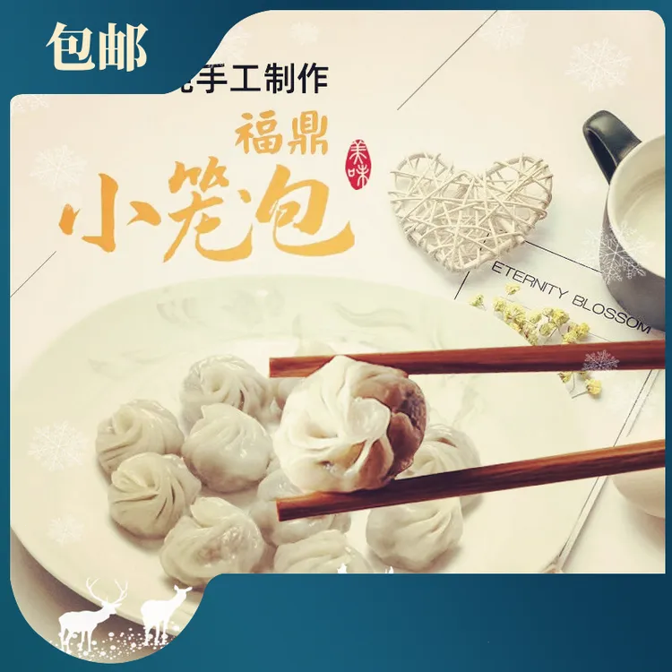 热卖福建福鼎特色小吃包邮纯手工制作新鲜小笼包无科技生鲜包美味