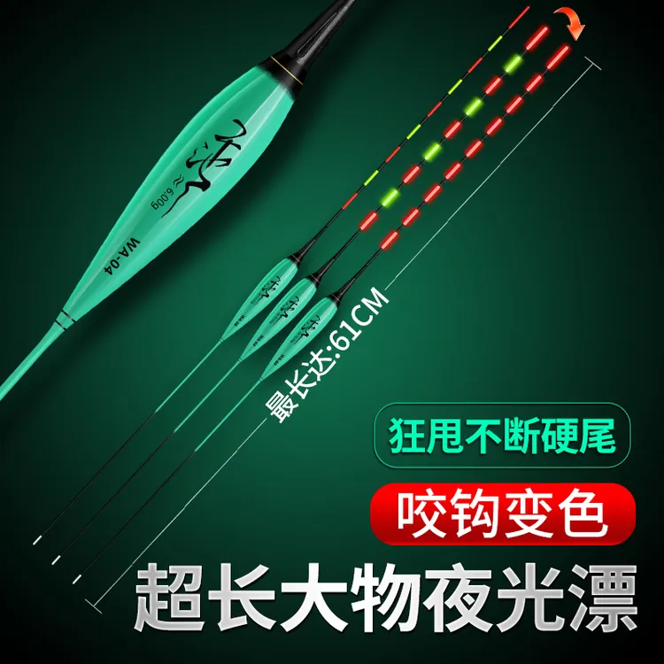乐池60cm超长行程浮漂黑坑专用咬钩变色大物夜光漂黑坑鲤鱼鱼漂