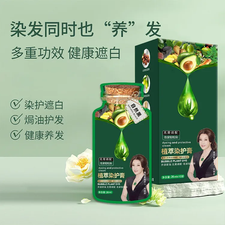 刘晓庆推荐 拍一发2盒20袋 士植华护染霜植物染发剂染发膏黑茶色